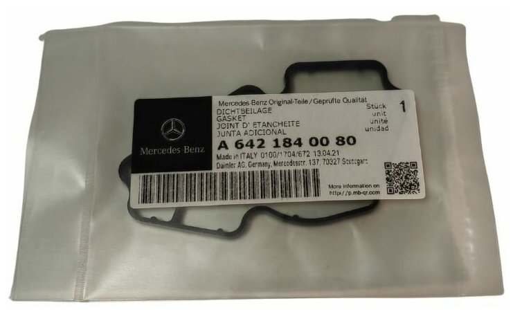 Mercedes-Benz Прокладка фильтра Mercedes арт. A6421840080