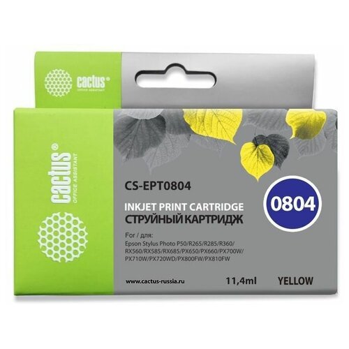 Картридж струйный Cactus CS-EPT0804 для Epson Stylus Photo P50 Yellow