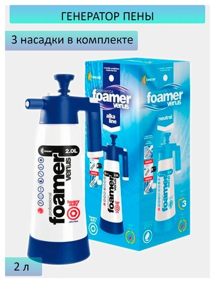 Kwazar Пеногенератор Venus Alka Line Foamer pH 7-14, фиолетовый, 2л - фотография № 3