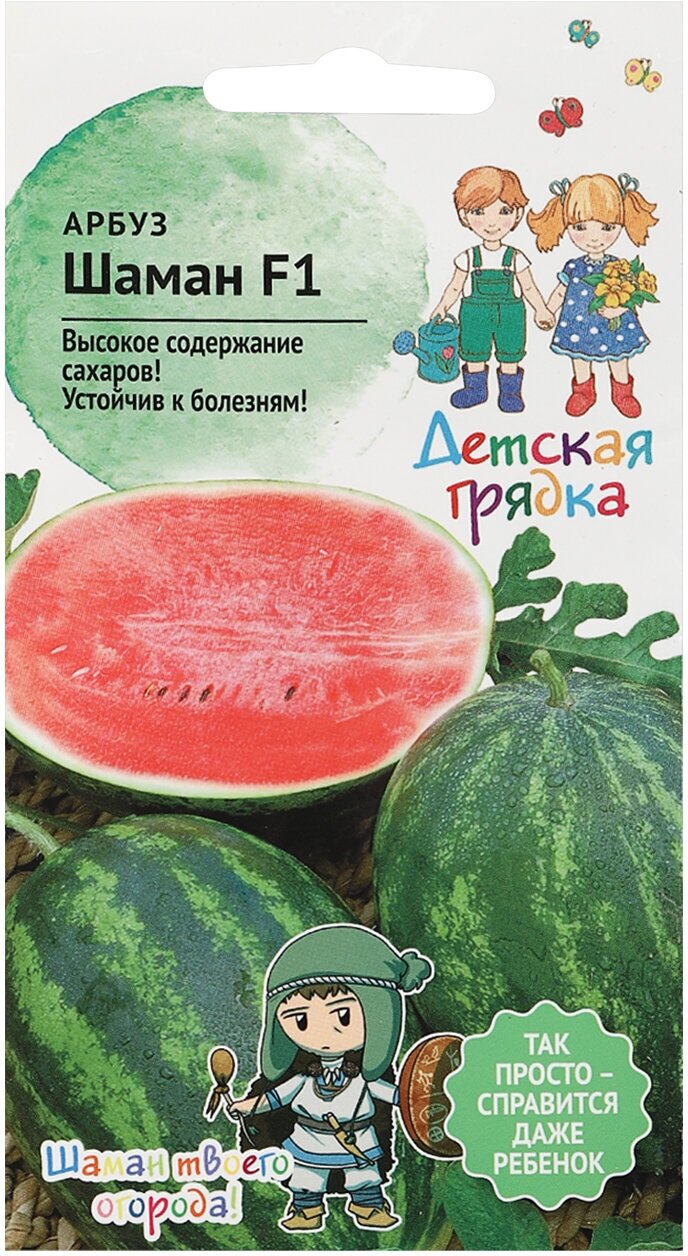 Арбуз шаман F1 5 шт Детская грядка семена арбуза для открытого грунта средней полосы