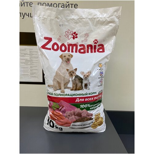 Сухой корм для собак ZooMania Мясное ассорти 10 кг