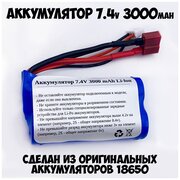 Аккумулятор 7.4V 3000mAh Li-Ion для радиоуправляемых моделей с разъемом T-Plug