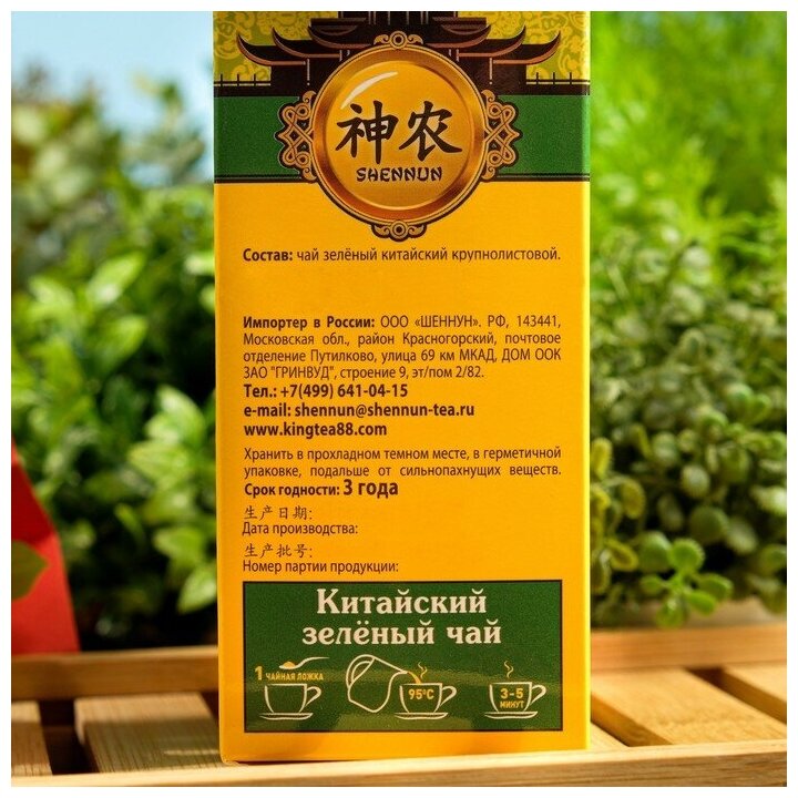 Чай зеленый Shennun крупнолистовой 100 г