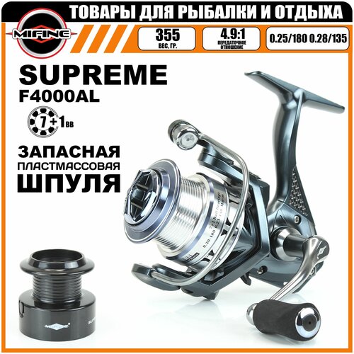 катушка рыболовная mifine supreme 4000f 7 1 Катушка рыболовная MIFINE SUPREME 4000F, 7+1 подшипник, для спиннинга , для фидера