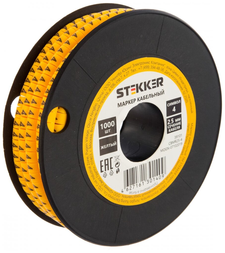 STEKKER Кабель-маркер 4 для провода сеч.25мм желтый CBMR25-4 39101