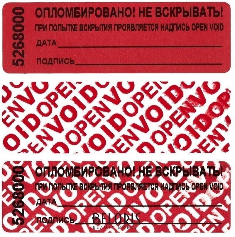 Пломба-наклейка КНР 66х22, красная, 1000 шт