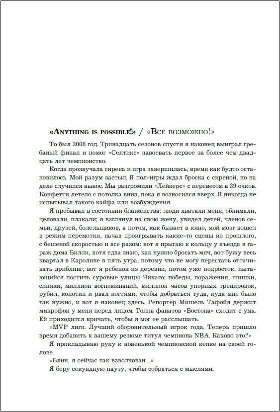 Кевин Гарнетт. Азбука самого безбашенного игрока в истории НБА - фото №4