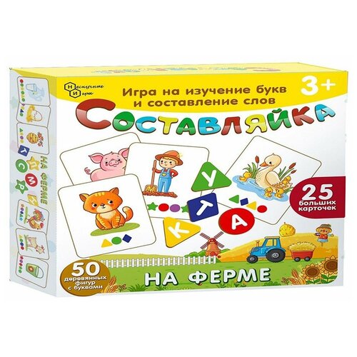 Деревянная игра «Составляйка. На ферме» 25 карточек