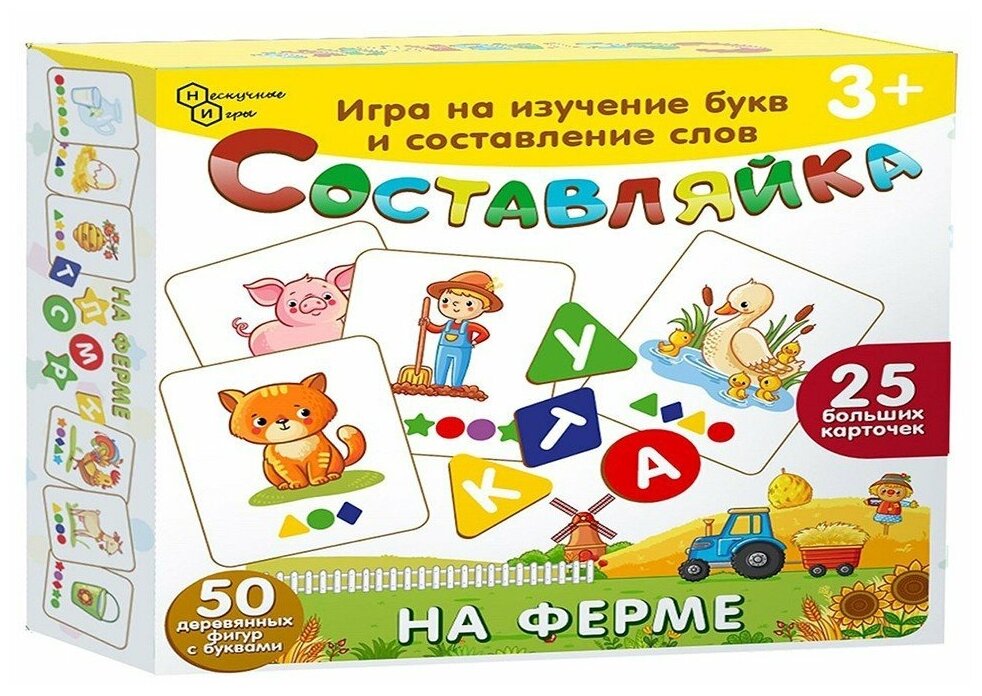 Деревянный Игра развивающая Составляйка. На ферме 25 карточек 8525