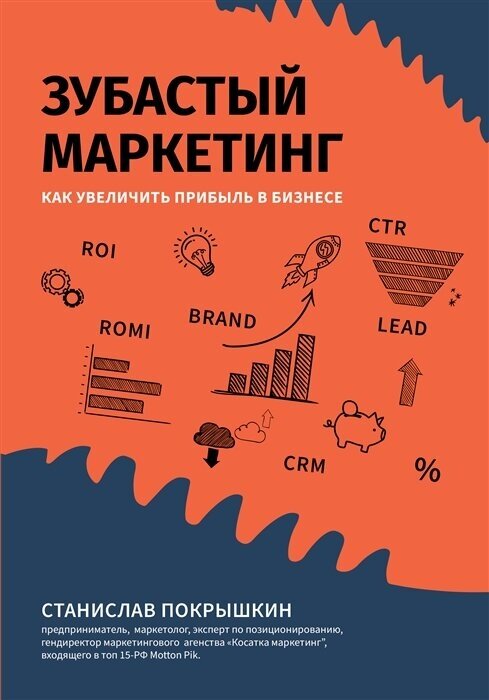 Зубастый маркетинг: как увеличить прибыль в бизнесе