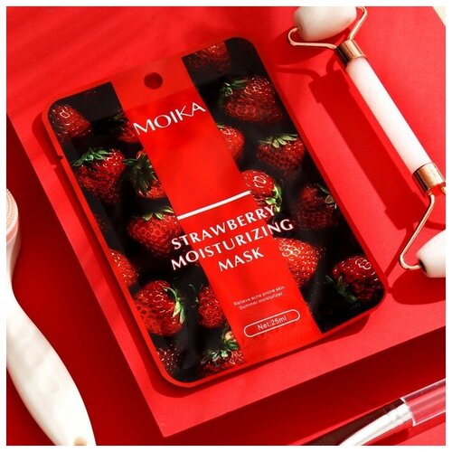 Маска тканевая увлажняющая для лица с экстрактом клубники , 2 шт.