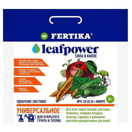 Удобрение универсальное FERTIKA Leafpower 50г