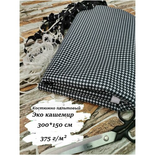 Ткань для шитья костюмно-пальтовая эко кашемир, 300х150 см., 375 г/м2, принт пальмы