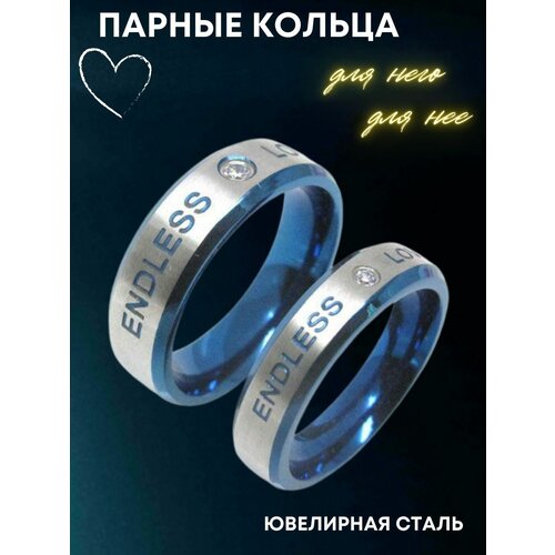 Серебристо-синие парные кольца Endless Love с фианитом / размер 19,5 / мужское кольцо (5 мм)