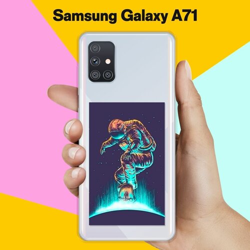 Силиконовый чехол Астронавт-скейтер на Samsung Galaxy A71