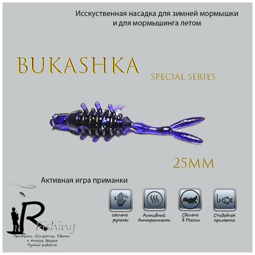 Силиконовые приманки Buka 2,5см (20шт) цвет: Violet (приманка для мормышки, мормышинг, микро джиг)