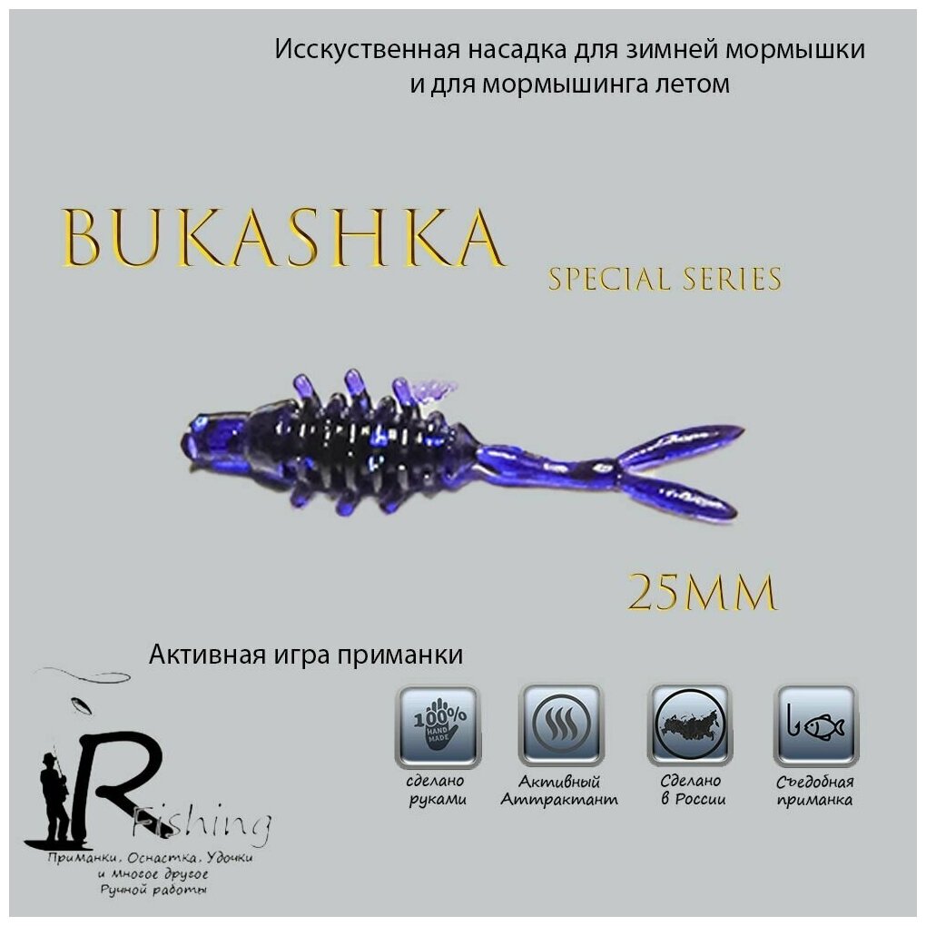 Силиконовые приманки Buka 25см (20шт) цвет: Violet (приманка для мормышки мормышинг микро джиг)