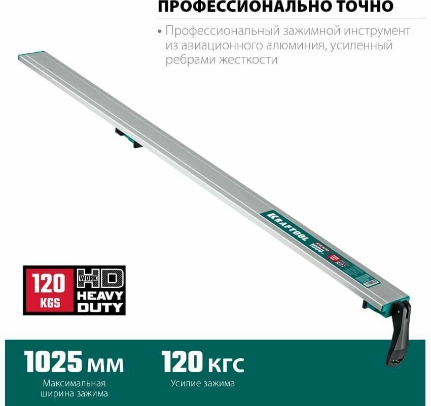 Шина направляющая KRAFTOOL CG-100 32235-1.0 - фотография № 1