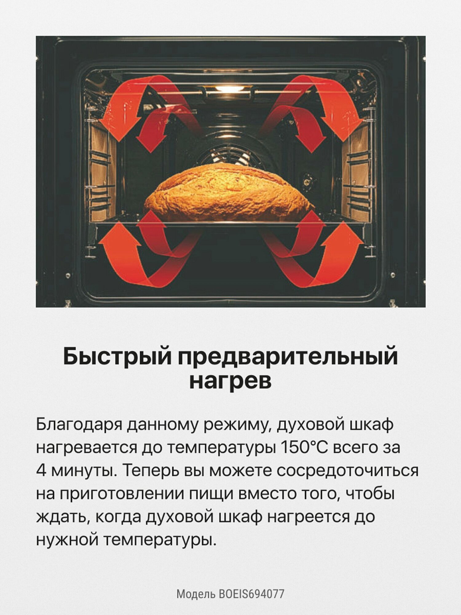 Электрический духовой шкаф Hansa BakingPro встраиваемый BOEIS694077, 60см, объем камеры XXL, с грилем и конвекцией, 11 режимов нагрева, с таймером, быстрый предварительный нагрев, очистка паром