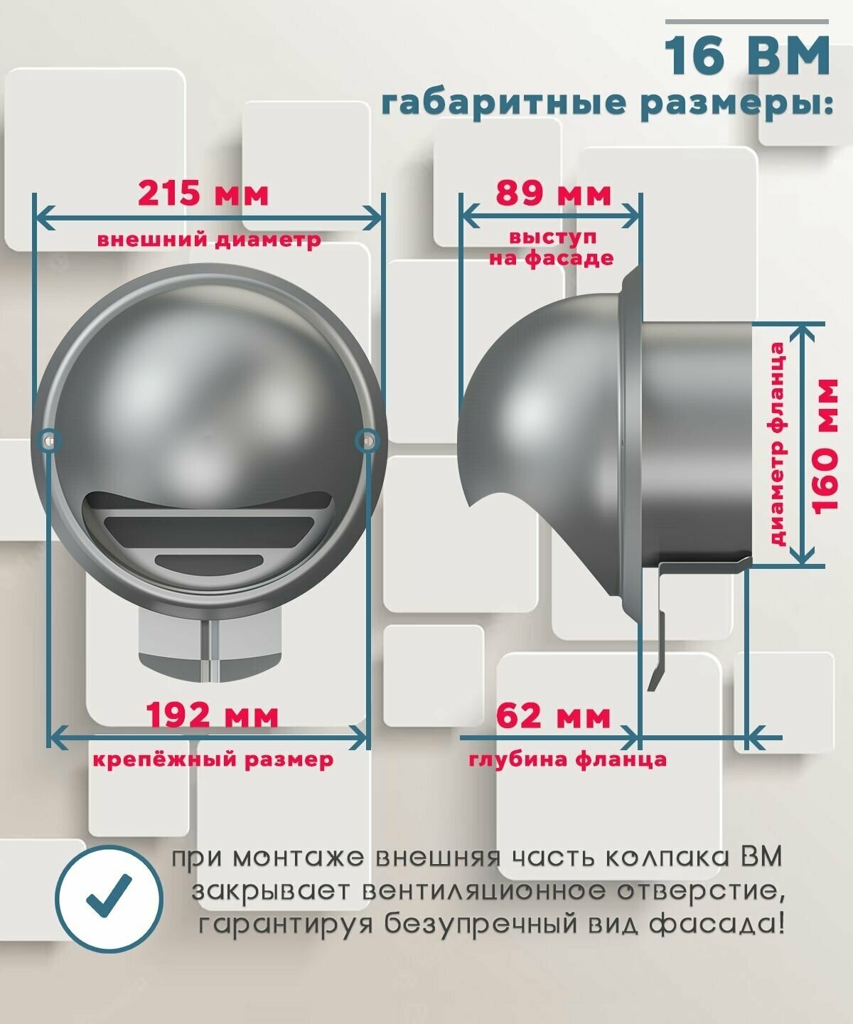 16ВМ Стенной выход вентиляционный с фланцем Ø160 (металлический) ERA - фото №18