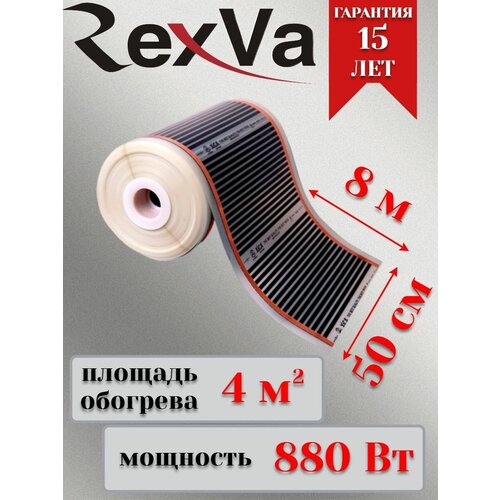 Инфракрасно-пленочный матовый теплый пол на отрез 2669₽