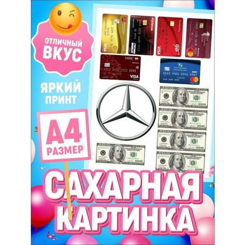 Сахарная картинка для торта мужчине декор для выпечки