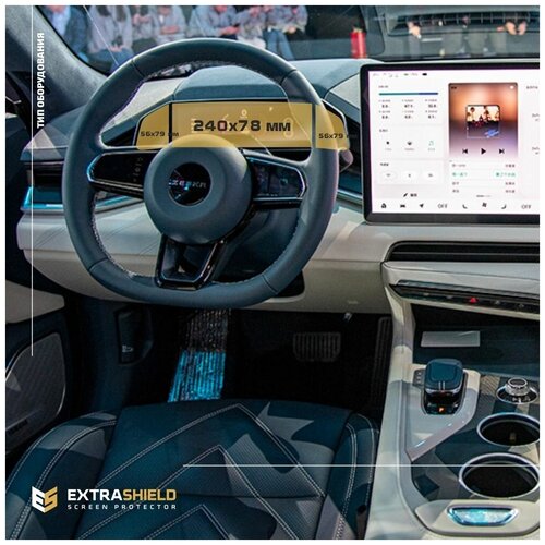 Защитная статическая пленка для приборной панели 8.8' для Zeekr 001 (глянцевая)