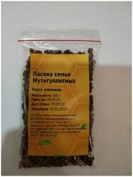 Перга пчелиная натуральная (пчелиный хлеб), 100 гр., сбор 2023 г.
