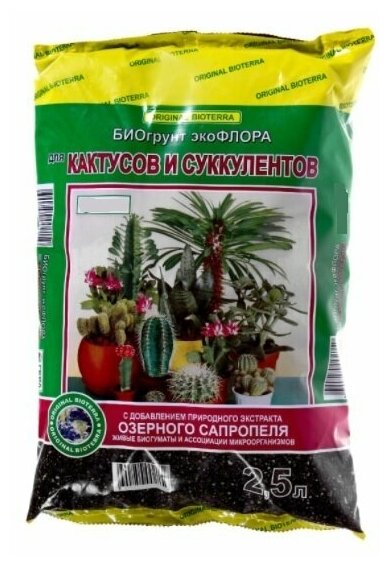 Грунт для кактусов и суккулентов 2.5 л