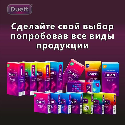 Презервативы Duett Презервативы DUETT Ultra light ультратонкие 12 штук, 1 шт. презервативы и лубриканты duett презервативы ultra light