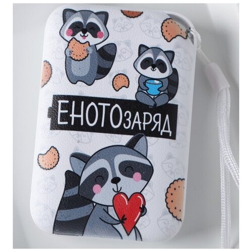 Портативный аккумулятор Енотозаряд 5500 mAh 2 USB-разъёма 71100₽