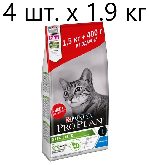 Сухой корм для стерилизованных кошек и кастрированных котов Purina Pro Plan Sterilised ADULT OPTIRENAL с кроликом