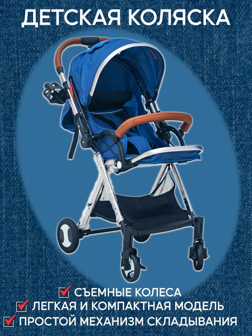 Детская коляска для новорожденных и до 3-х лет, премиум качества