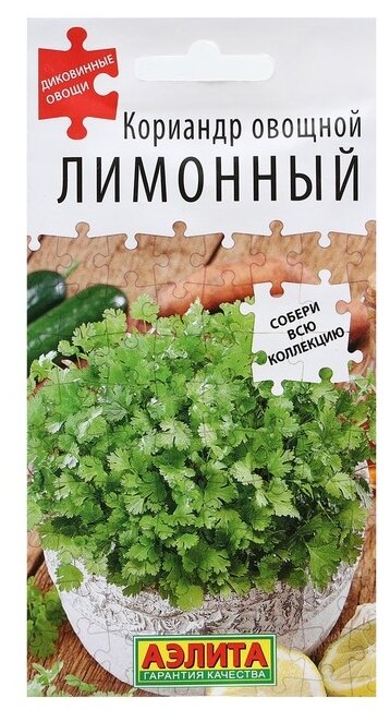 Семена Агрофирма АЭЛИТА Кориандр овощной Лимонный 05 г