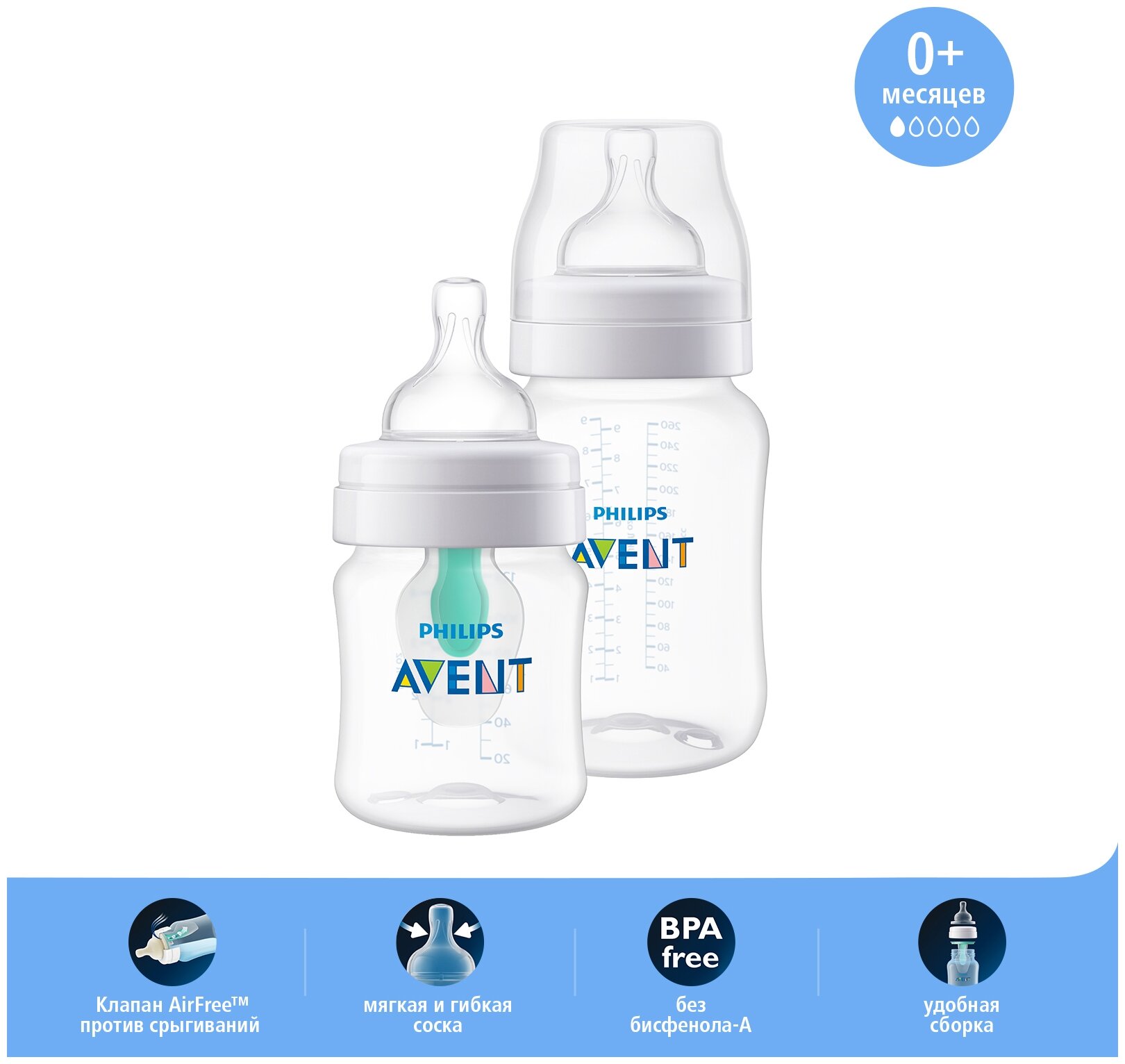 Anti-colic   Airfree 0 +, 125  260  SCD809/01