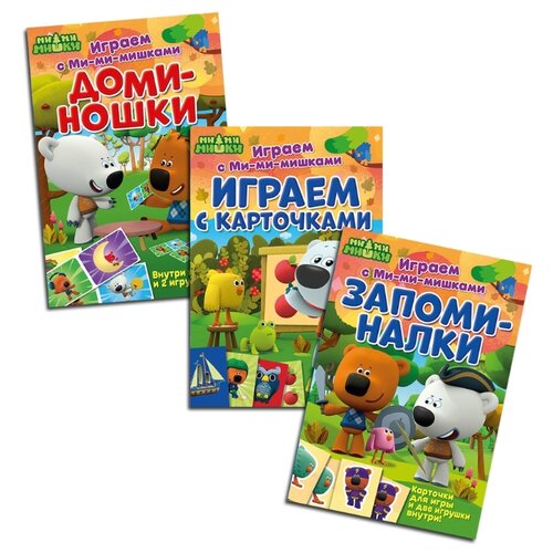 фото Набор из 3 книг № 1. играем с ми-ми-мишками nd play