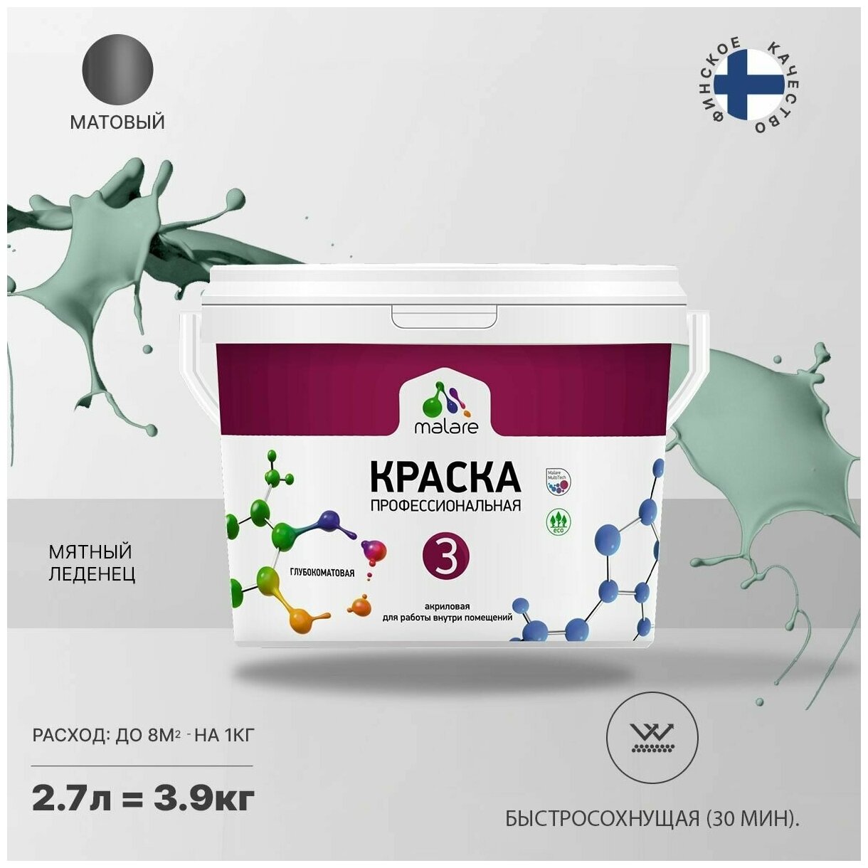 Краска Malare Евро №3 для обоев, стен и потолков, интерьерная, быстросохнущая, без запаха, матовая, мятный леденец, (2.7л - 3.9кг).