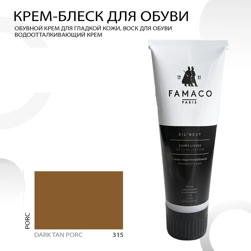 Крем-воск Famaco Tube Sil Best 315 светло-коричневый 75 мл - фото №4