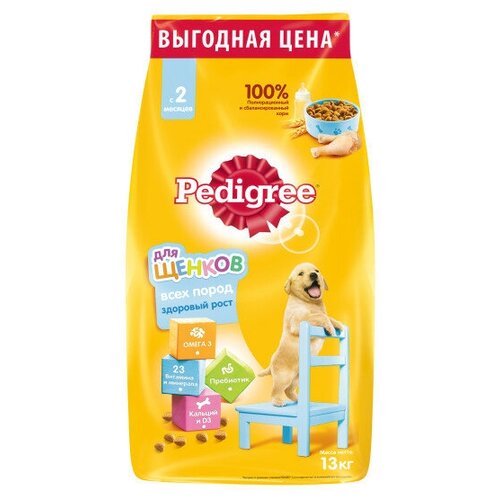 Сухой корм для щенков всех пород Pedigree с курицей 13 кг.