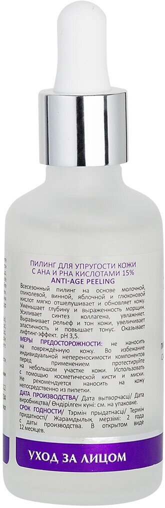 Пилинг ARAVIA Laboratories для упругости кожи с AHA и PHA кислотами 15% Anti-Age Peeling, 50 мл