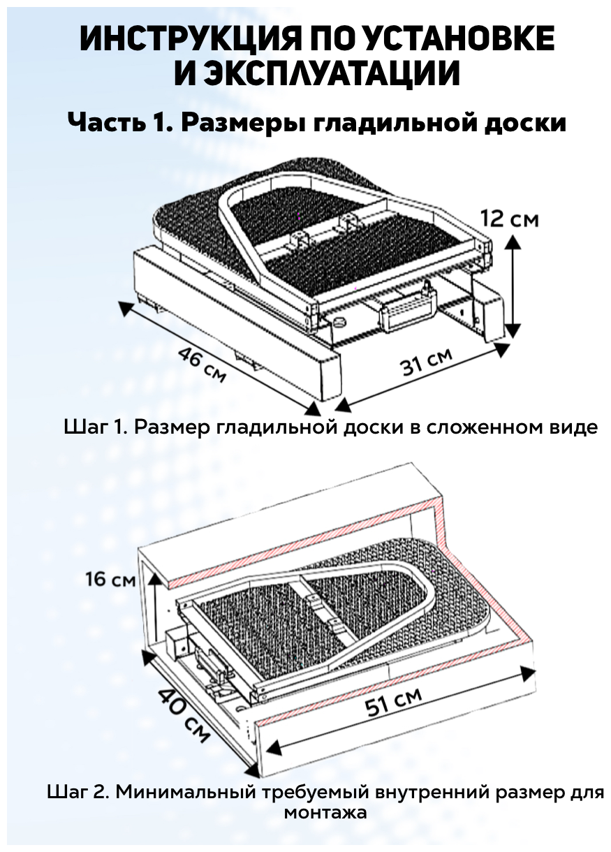 Встраиваемая складная поворотная гладильная доска - фотография № 4