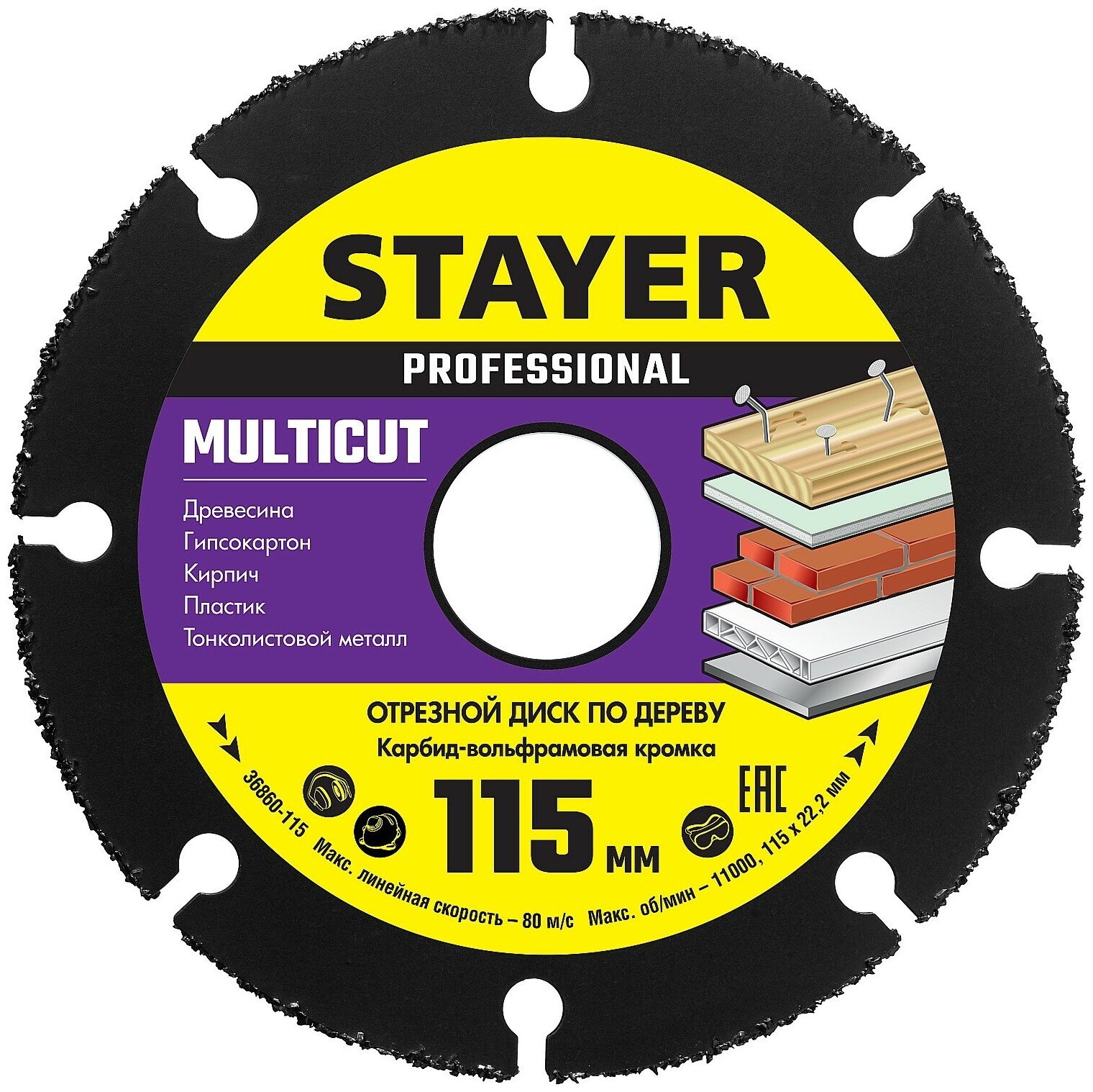 STAYER Multicut, 115 х 22.2 мм, для УШМ, диск отрезной по дереву (36860-115)