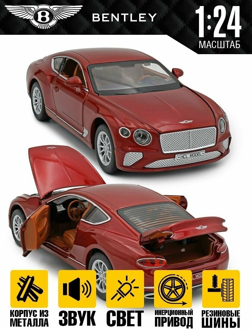 Игрушечная машинка Bentley Continental GT 20 см