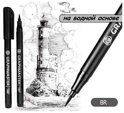 Ручка капиллярная черная BRUSH (кисть) 5 штук , толщина линии 0,5мм, чернила на водной основе.