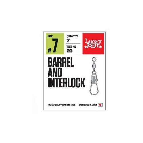 Вертлюги с застежкой LJ Barrel And Interlock, размер 12, тест 15кг, 7шт.