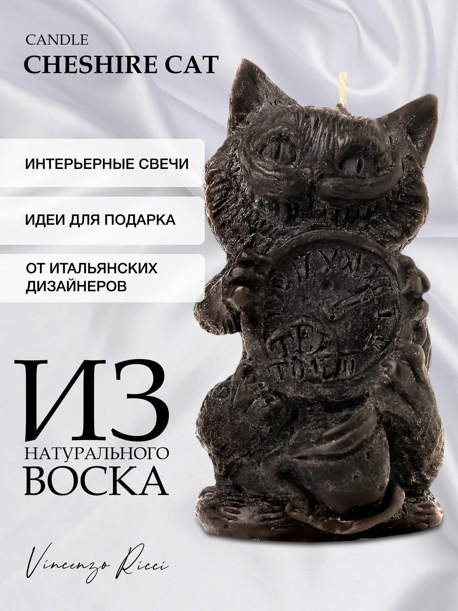 Свеча Чеширский кот декоративная, фигурная, натуральная, для подарка, новогодние свечи 1 шт черный