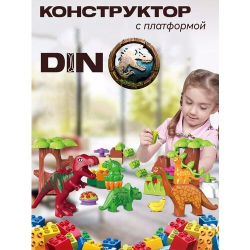 Детский развивающий конструктор животные, динозавры в контейнере 40 деталей; игровой набор