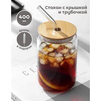 Стеклянный стакан с крышкой и трубочкой для коктейлей