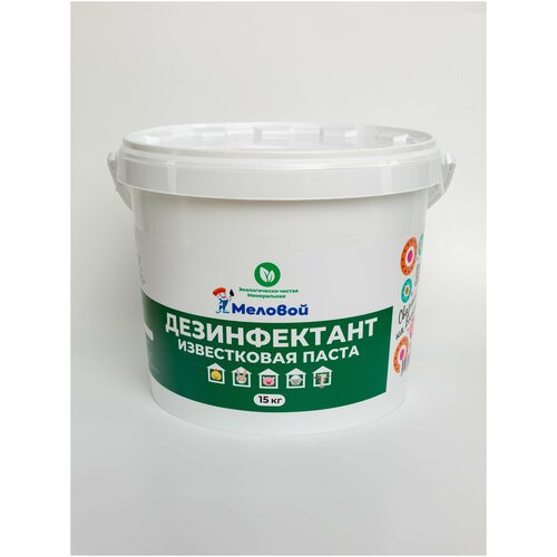 Дезинфектант, известковая паста Меловой, для обработки и дезинфекции крольчатников,13 кг дезинфектант известковая паста 1 кг