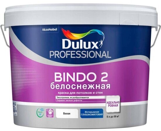 Краска для стен и потолков Dulux Professional Bindo 2 глубокоматовая белоснежная 2.5 л.
